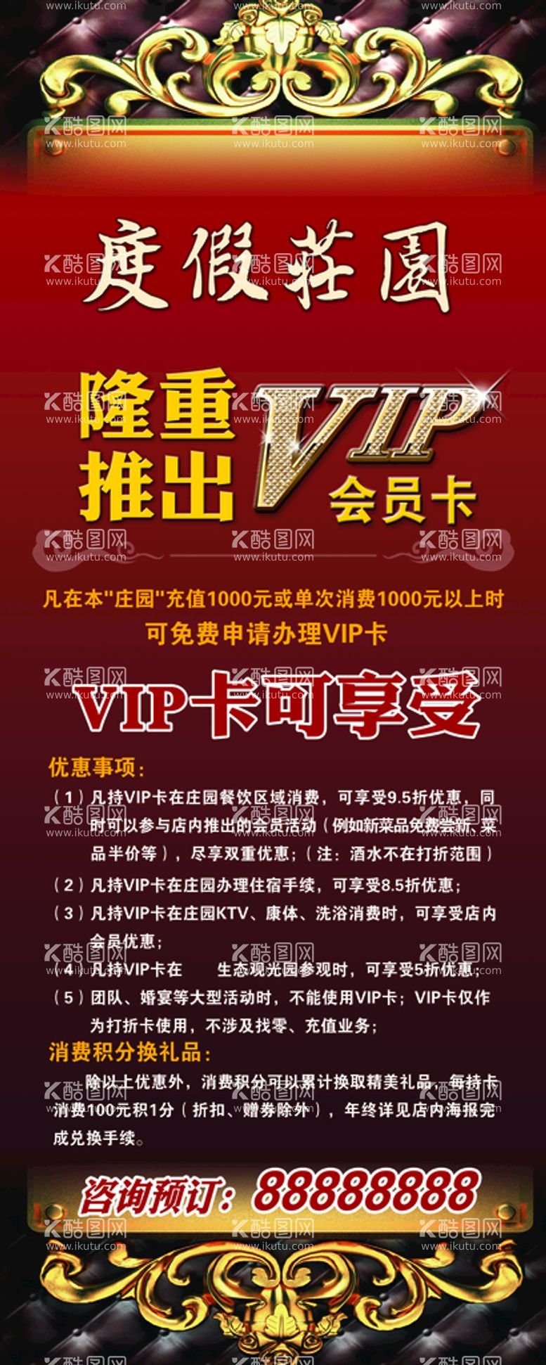 编号：06825909250120280597【酷图网】源文件下载-VIP 会员 庄园 