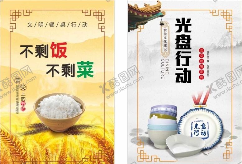 编号：63776410222210291350【酷图网】源文件下载-光盘行动