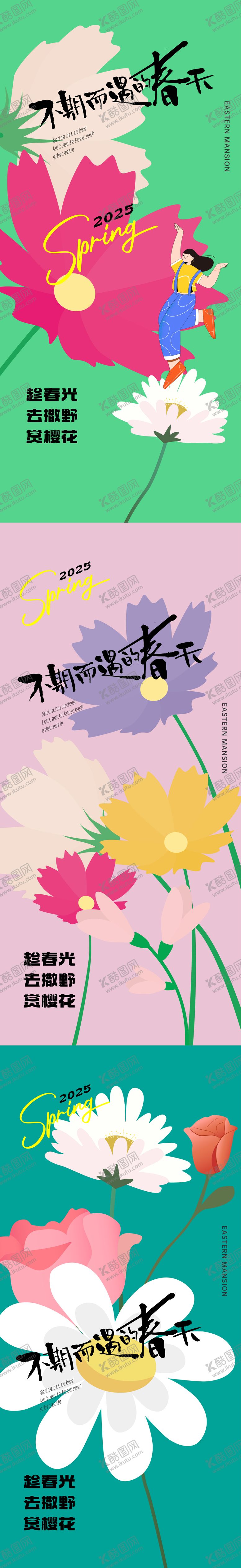 编号：78565404170615331958【酷图网】源文件下载-春天价值海报