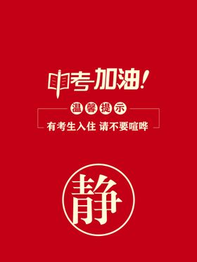 编号：14269509222341599215【酷图网】源文件下载-中考