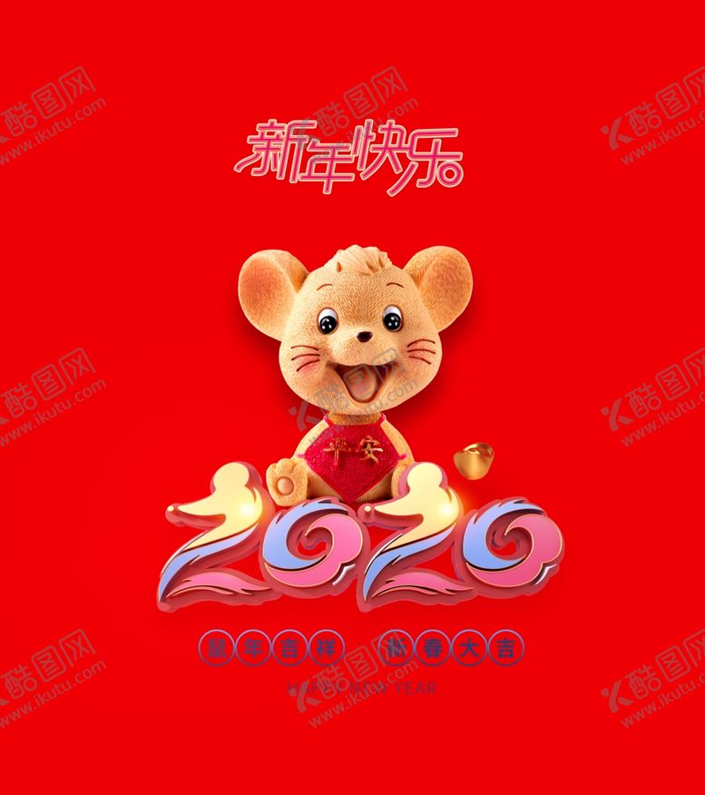 编号：29494609210402136399【酷图网】源文件下载-鼠年C4D元素