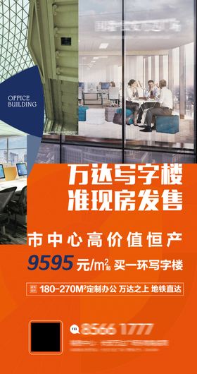 地产广告微信