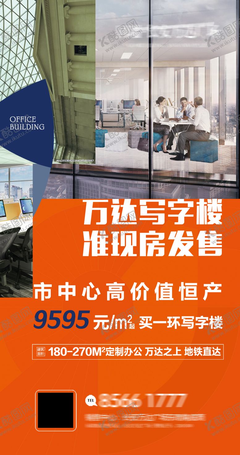 编号：46249806251809396021【酷图网】源文件下载-地产广告微信