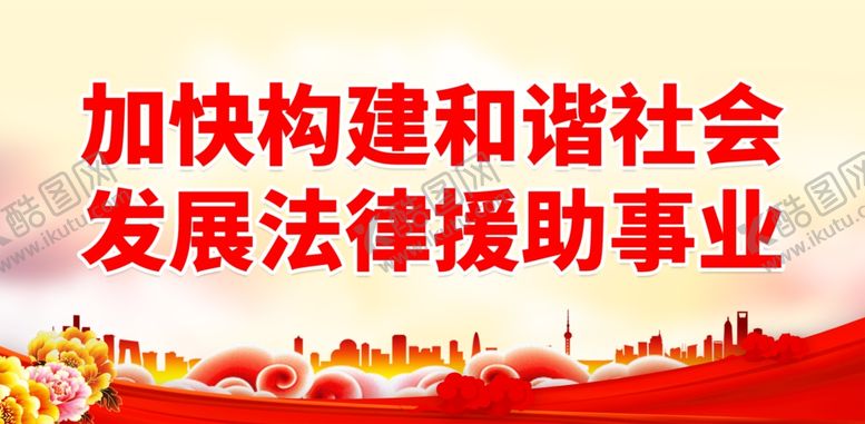 编号：51775402271612201409【酷图网】源文件下载-法律援助