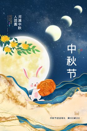 中秋节贺卡布置背景