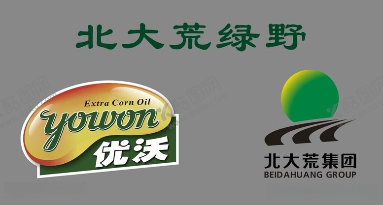 编号：84015112011323246771【酷图网】源文件下载-北大荒优沃绿野LOGO临摹