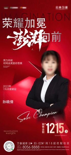 销冠红金热销单图