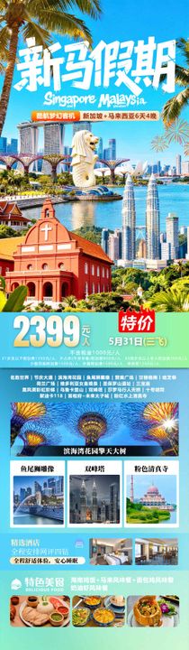 泰国新加坡马来西亚