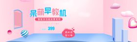 早教机