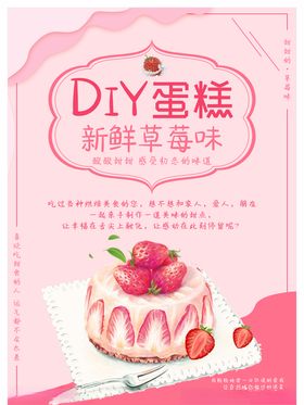 草莓蛋糕