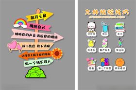 儿童心理学文化墙