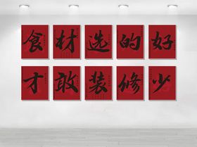 食材选的好才敢装修少