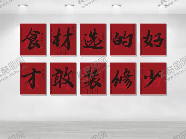 编号：78278104010216363698【酷图网】源文件下载-食材选的好才敢装修少