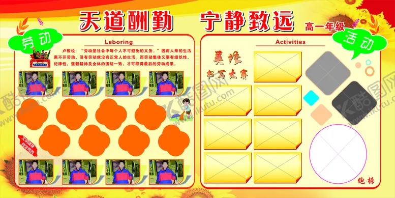 编号：89267002131021589974【酷图网】源文件下载-校园活动展