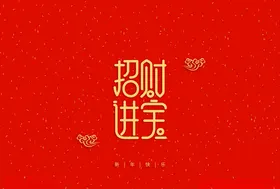 字体设计