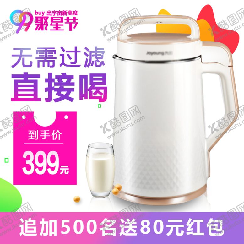 编号：17037510180845268204【酷图网】源文件下载-烧水壶