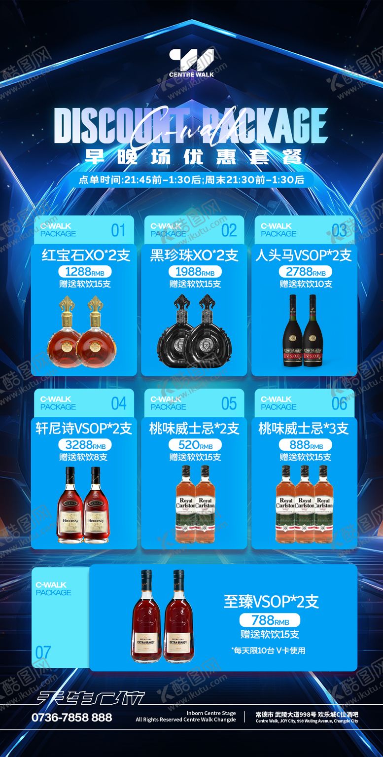编号：53387204200549502845【酷图网】源文件下载-早晚餐套餐 