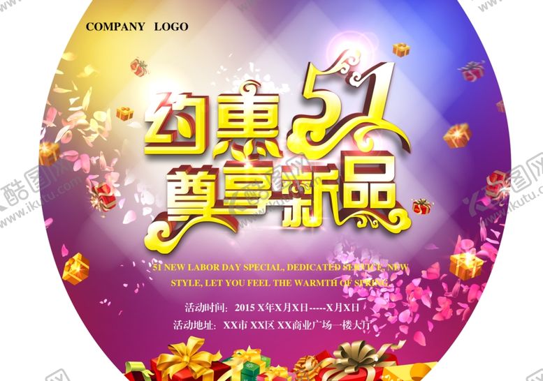 编号：82340007121512202186【酷图网】源文件下载-劳动节
