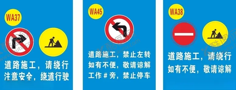 编号：76195404172348111376【酷图网】源文件下载-交通标识