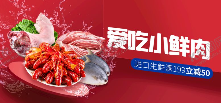编号：41260310041700059435【酷图网】源文件下载-生鲜超市