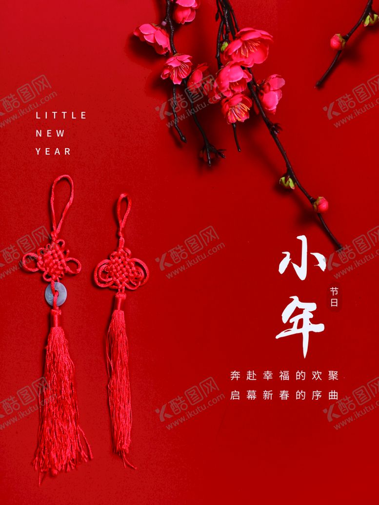编号：39875409150717337894【酷图网】源文件下载-小年