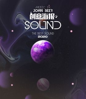 星空海报