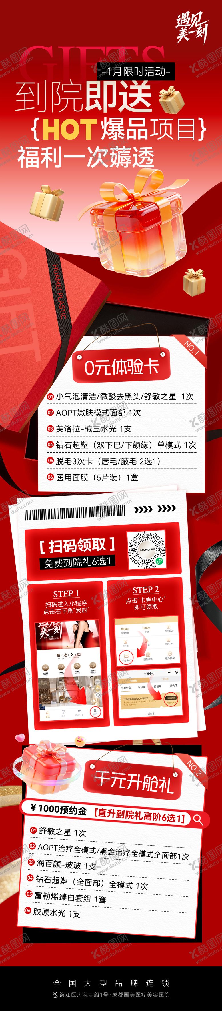 编号：20010003142000037539【酷图网】源文件下载-品宣