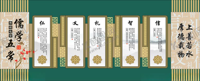 编号：26299210011127258371【酷图网】源文件下载-经典国学