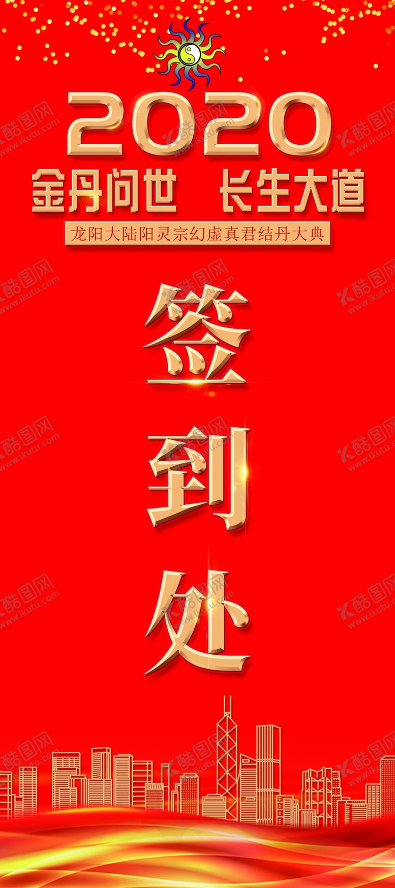 编号：80815005150059399811【酷图网】源文件下载-签到