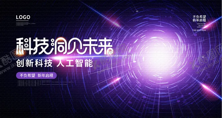 编号：83014404270105204844【酷图网】源文件下载-科技洞见未来