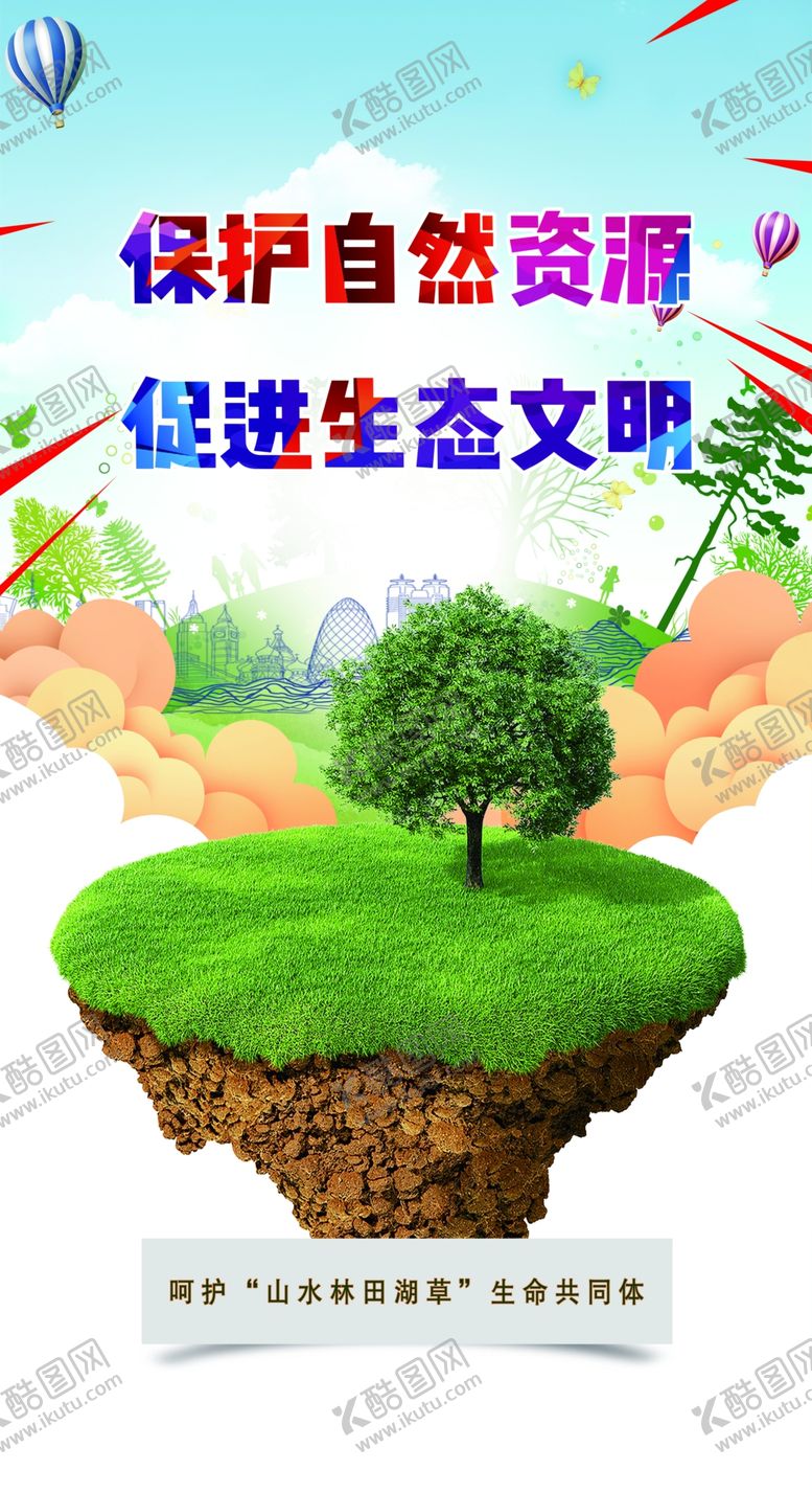 编号：13447406161814304778【酷图网】源文件下载-土地局
