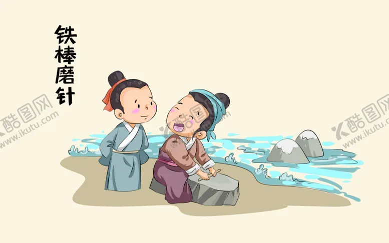 编号：52610301270420096190【酷图网】源文件下载-寓言故事插画