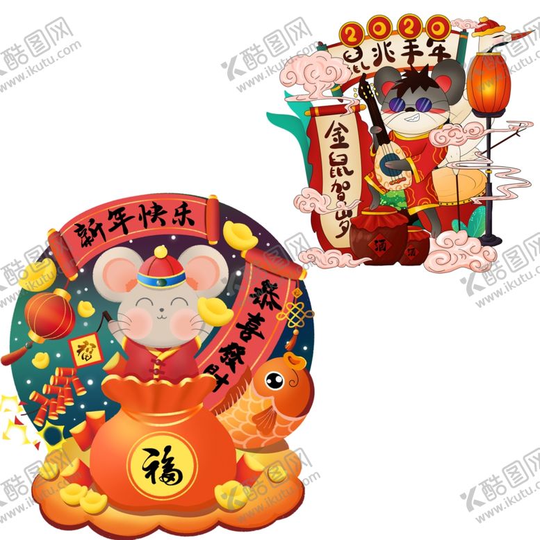 编号：74564507092252474290【酷图网】源文件下载-鼠年