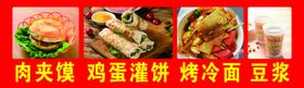 小吃海报