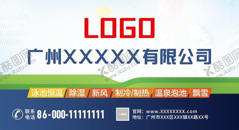 编号：97476601122155215962【酷图网】源文件下载-展厅喷绘广告