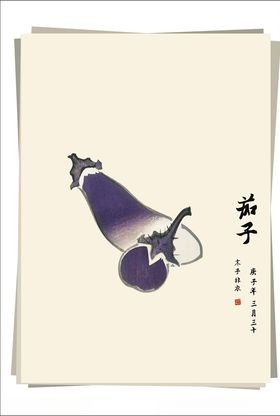 茄子水墨画