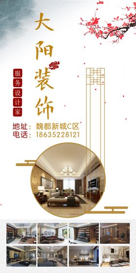 装饰公司展架