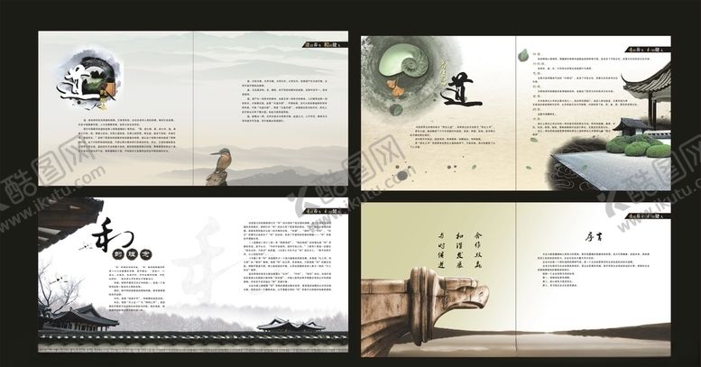 编号：76020311010139192076【酷图网】源文件下载-企业创意画册