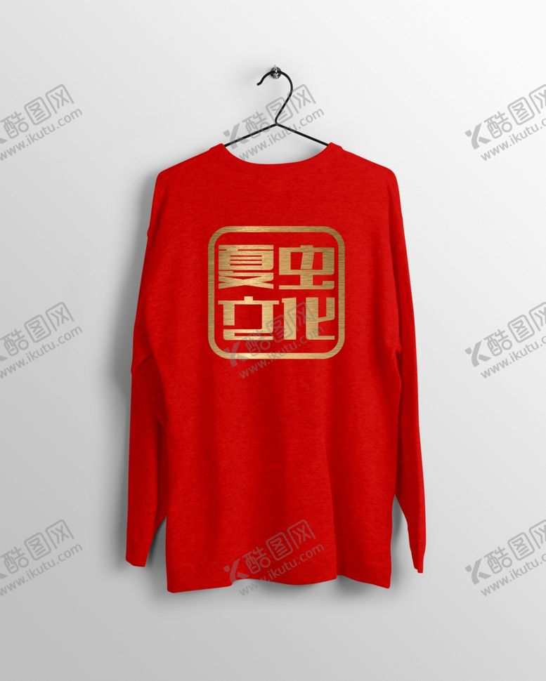 编号：23789207140922184276【酷图网】源文件下载-衣服样机