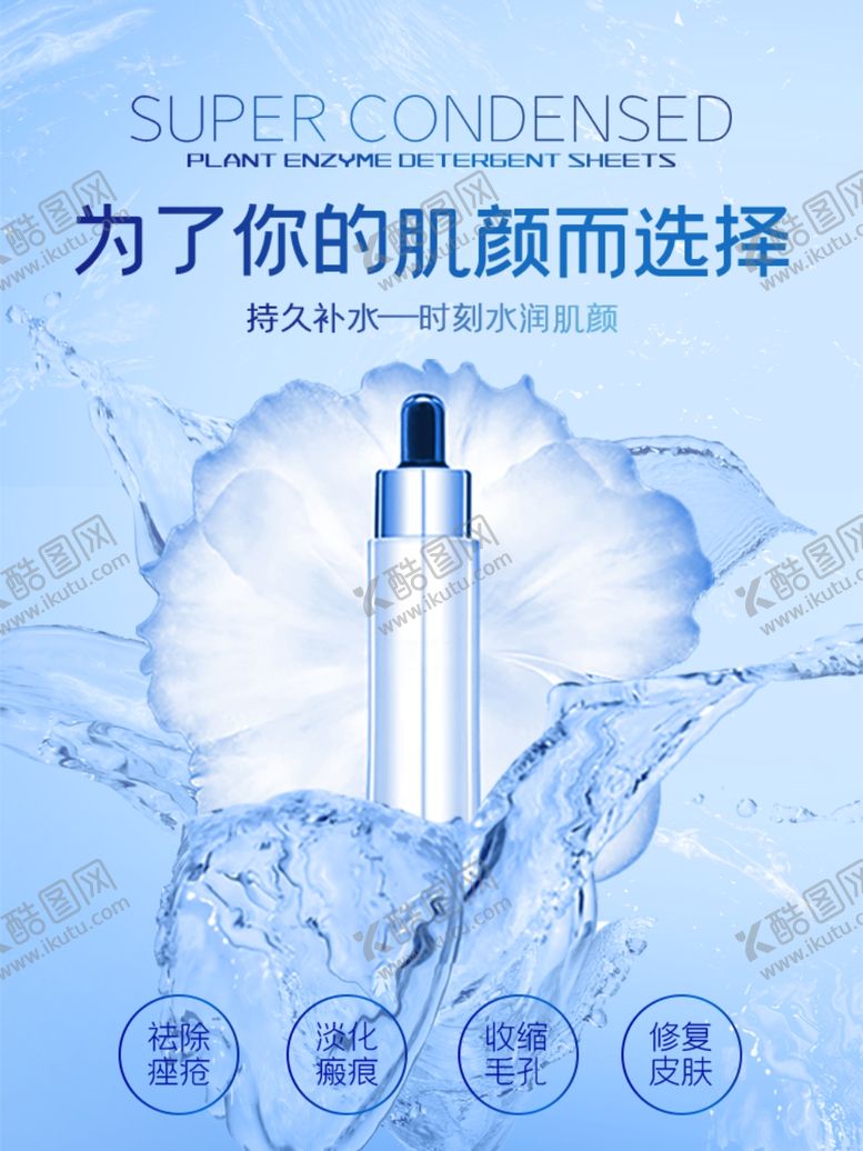 编号：14210809140013212224【酷图网】源文件下载-水润保湿眼霜