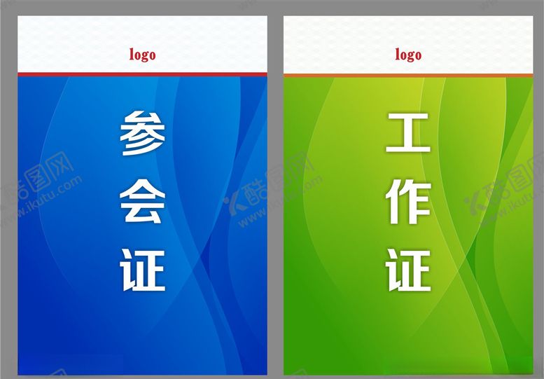 编号：93332509280238038365【酷图网】源文件下载-工作证