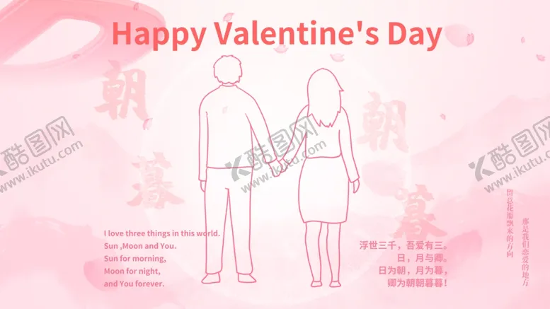 编号：87099712130713106087【酷图网】源文件下载-结婚纪念日