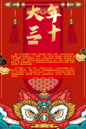 活动宣传 新年氛围 国潮年