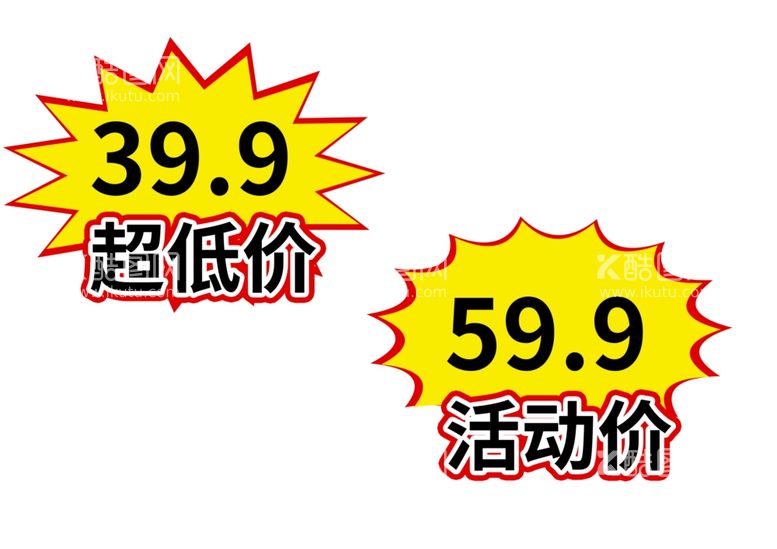 编号：36370212020944353622【酷图网】源文件下载-活动贴