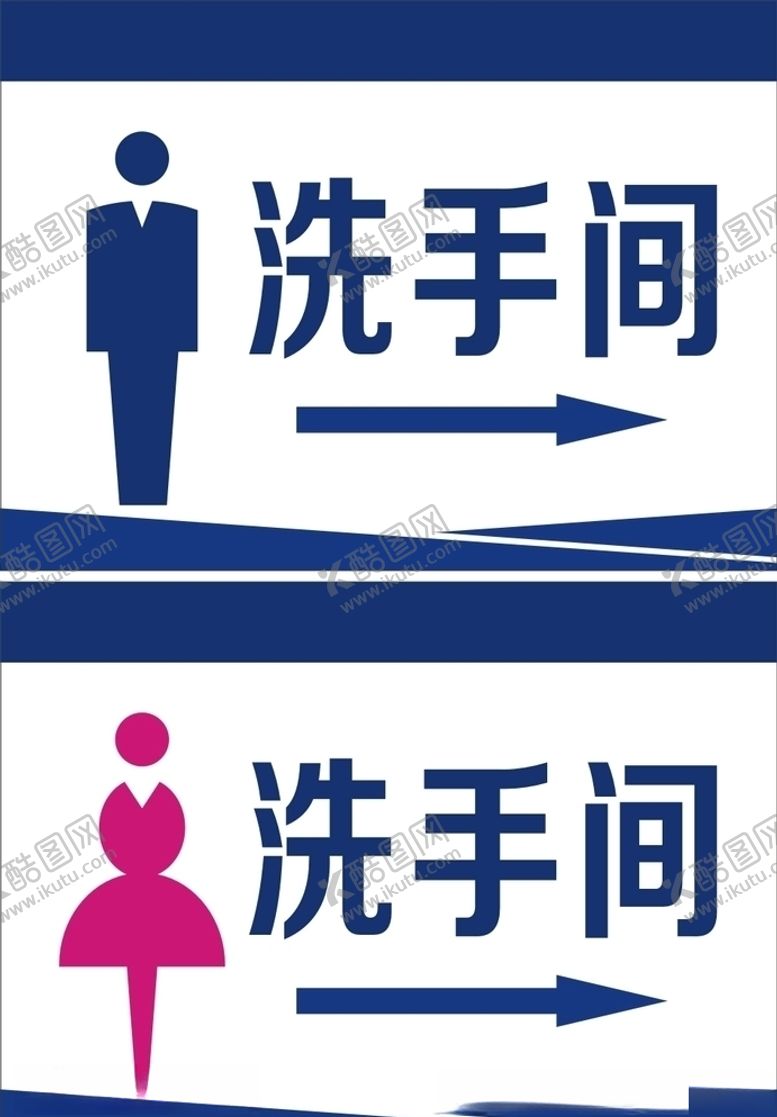 编号：49291107090825564595【酷图网】源文件下载-洗手间门牌