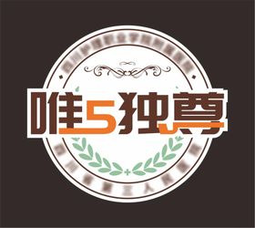 团队标志  logo