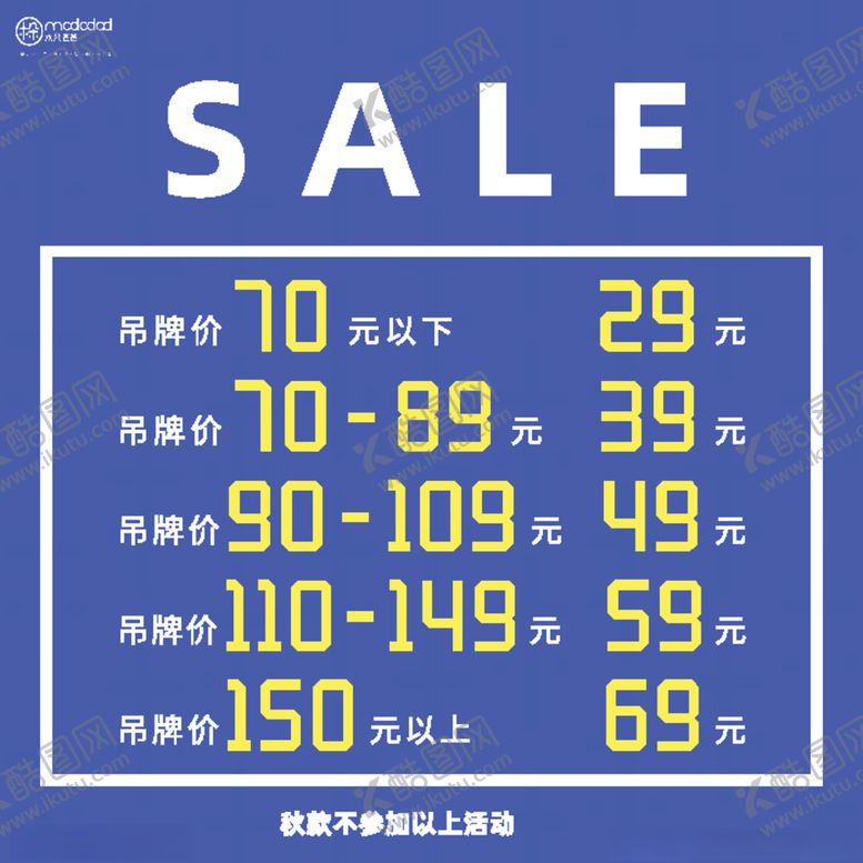 编号：37459405020455565362【酷图网】源文件下载-爆炸贴惊爆价火爆热卖限时