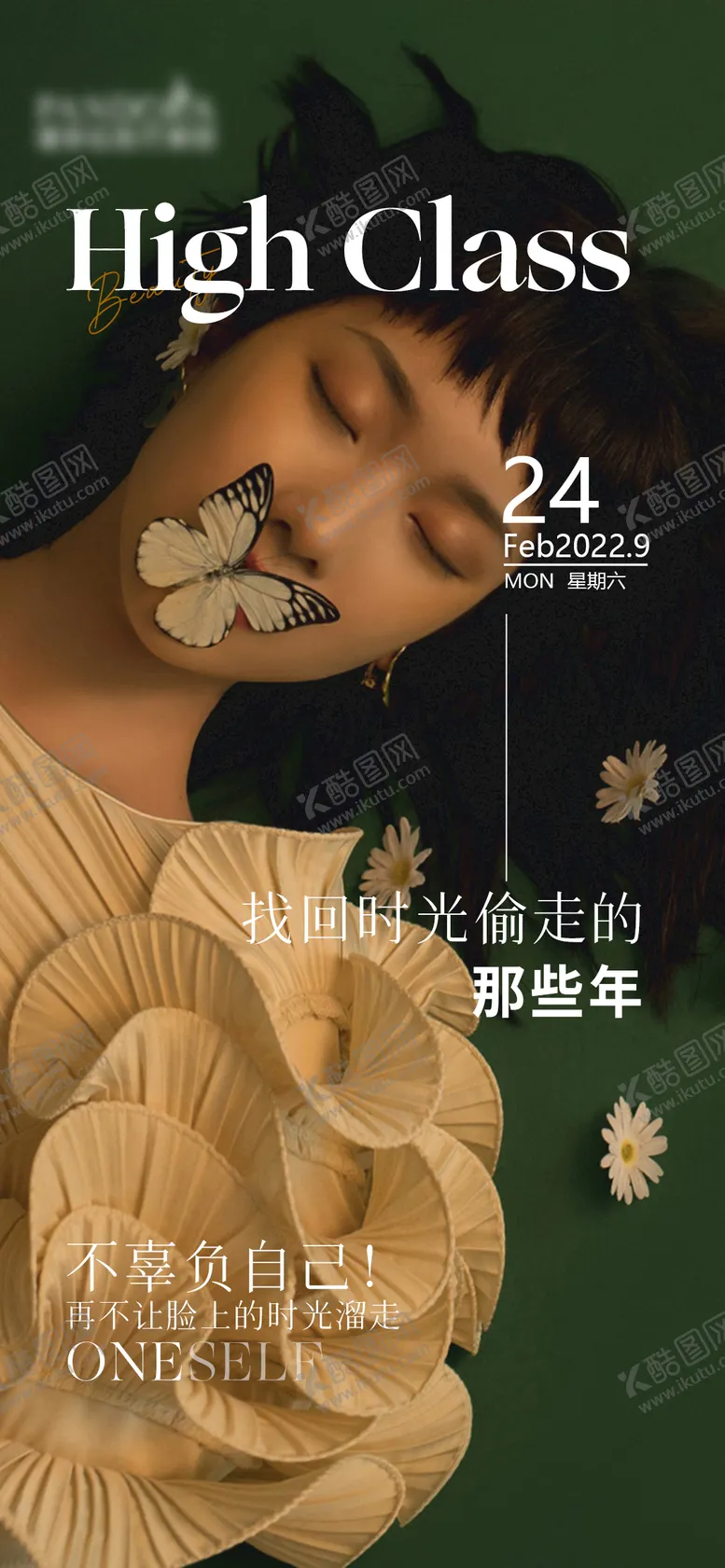 编号：41191211260129059626【酷图网】源文件下载-医美日签海报