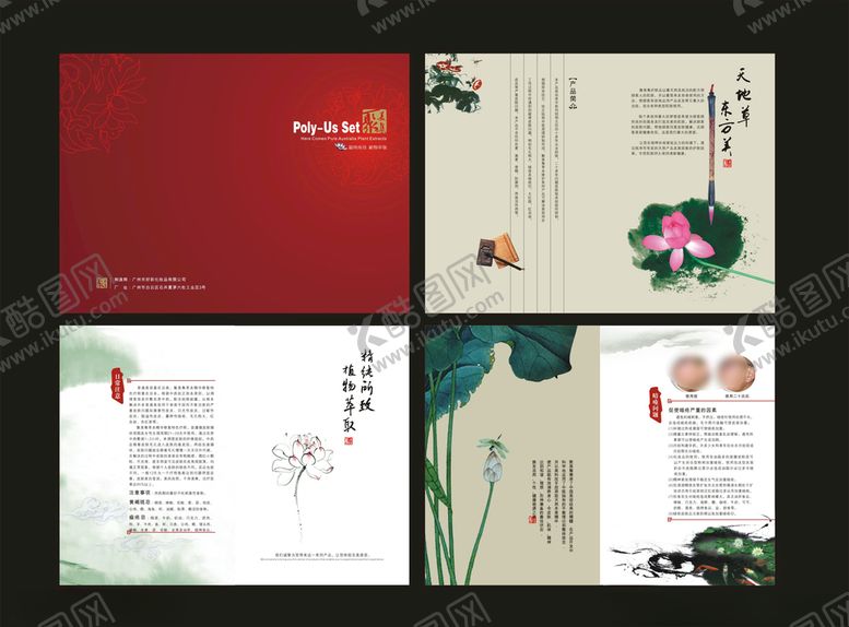 编号：35761710291224521315【酷图网】源文件下载-企业创意画册