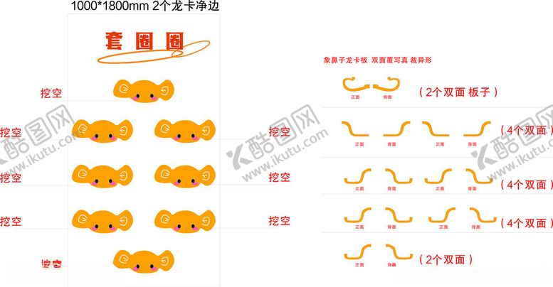 编号：36261502212124474073【酷图网】源文件下载-大象套圈圈